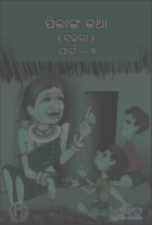 Book Inner Page